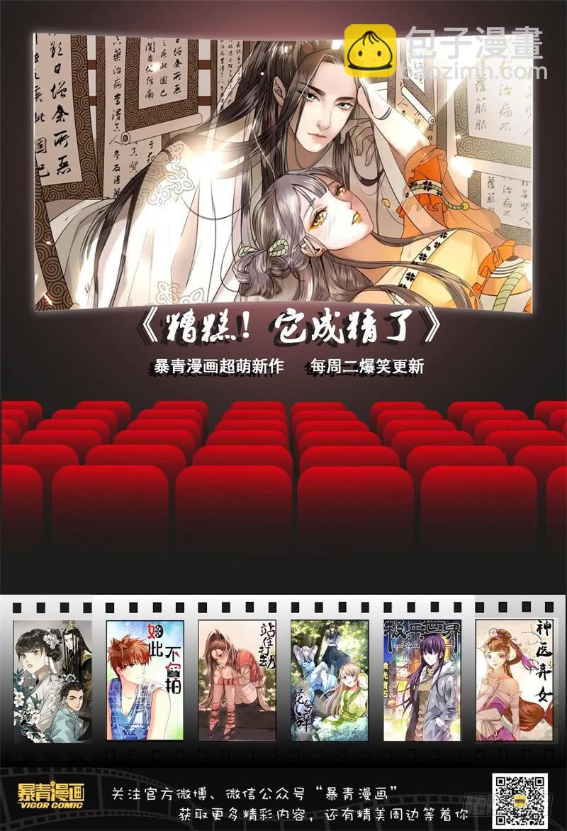 华阙篇-第四十四话-第106话