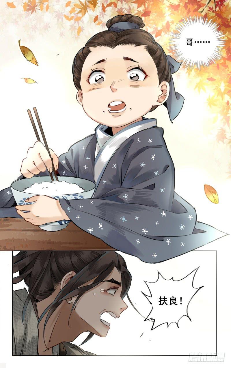 华阙篇-第四十四话-第106话