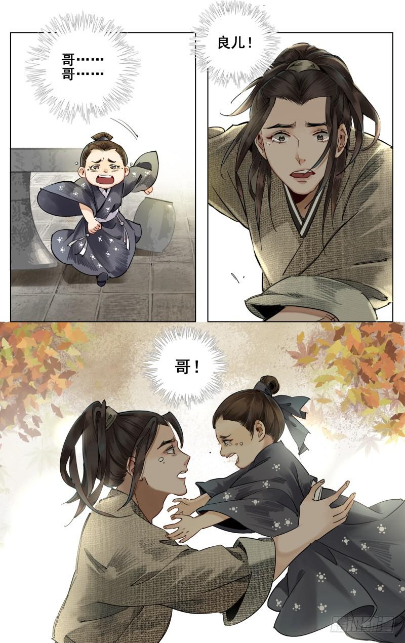 华阙篇-第四十四话-第106话