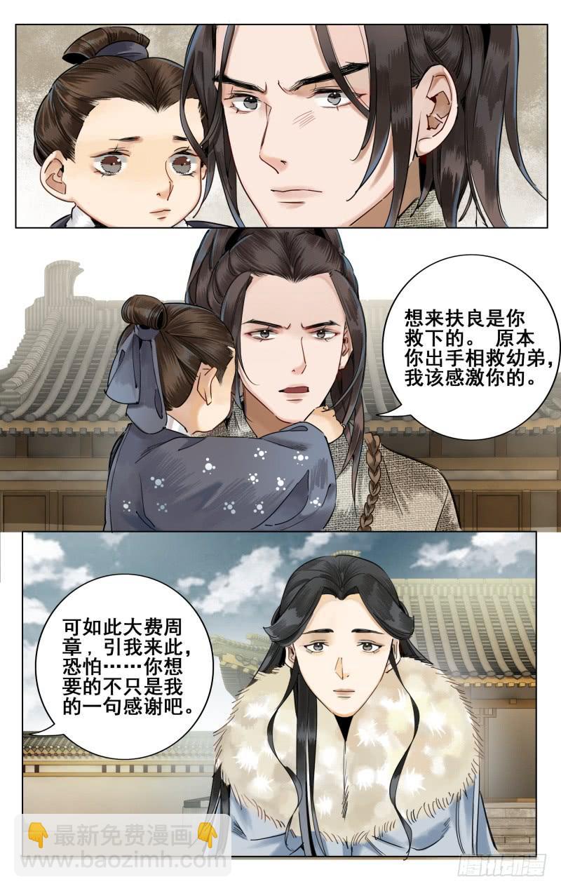 华阙篇-第四十四话-第106话
