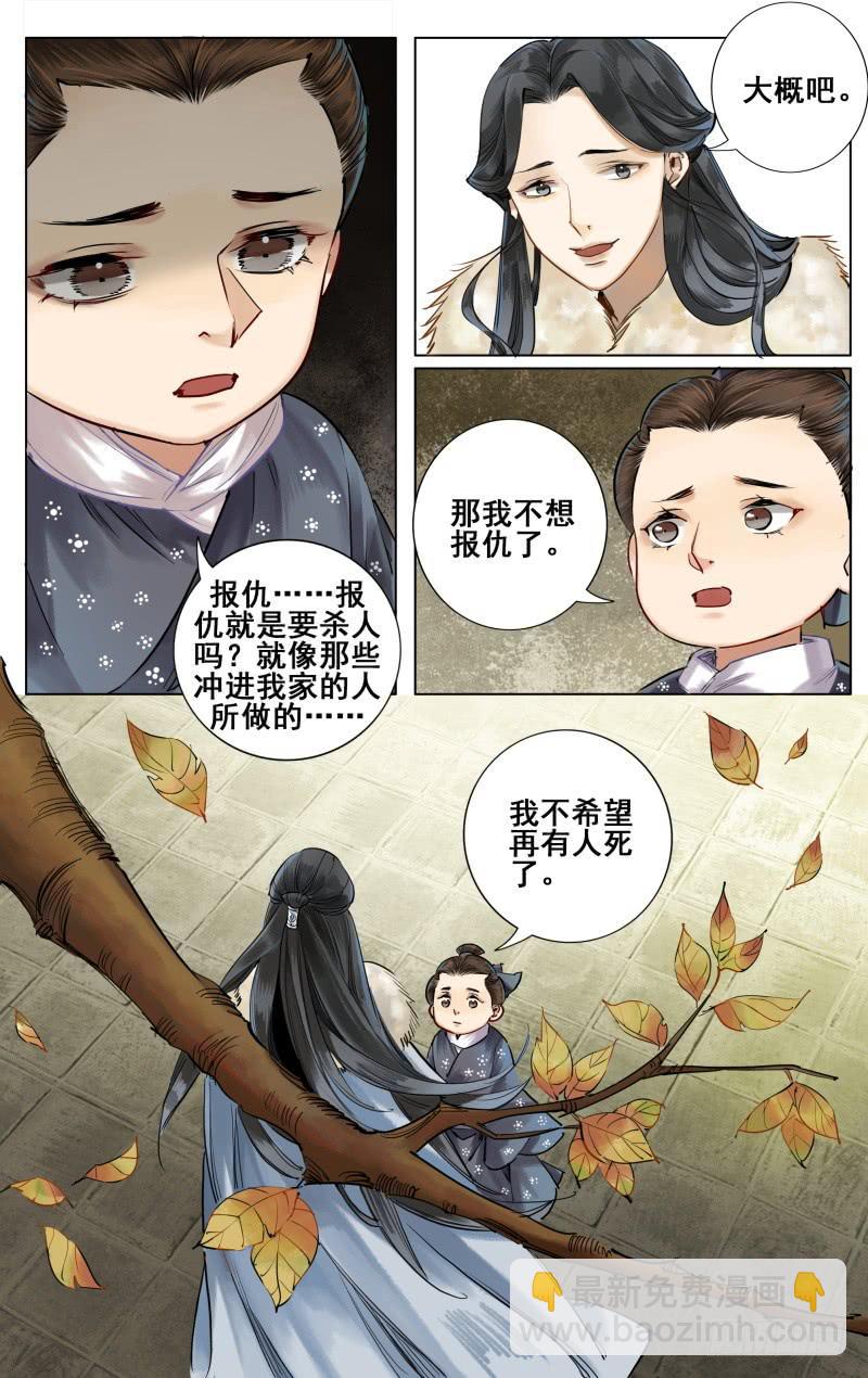 昭华篇-第二话-第108话