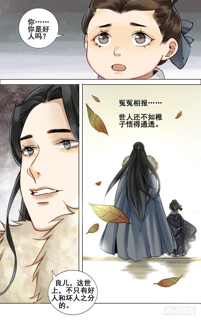 昭华篇-第二话-第108话