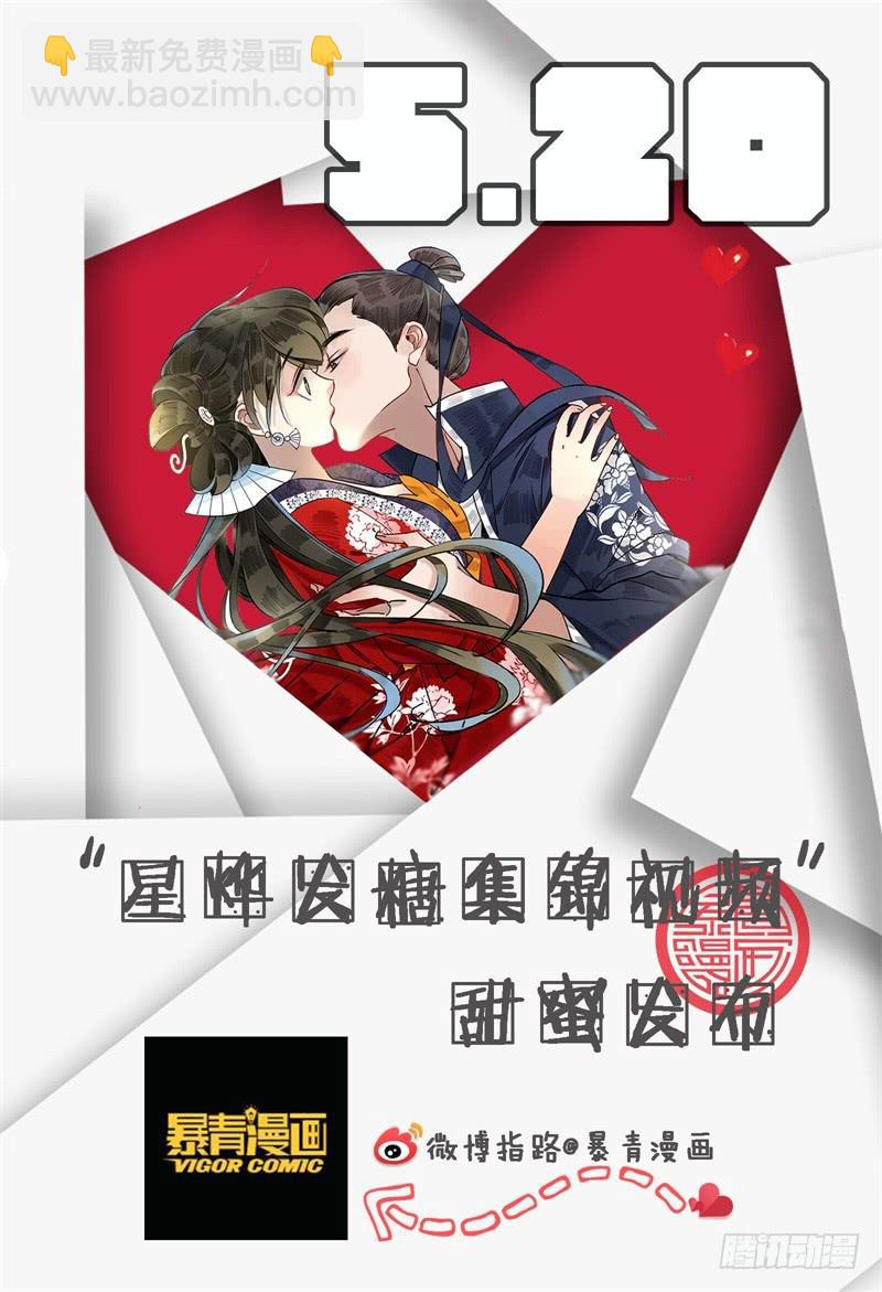昭华篇-第二话-第108话
