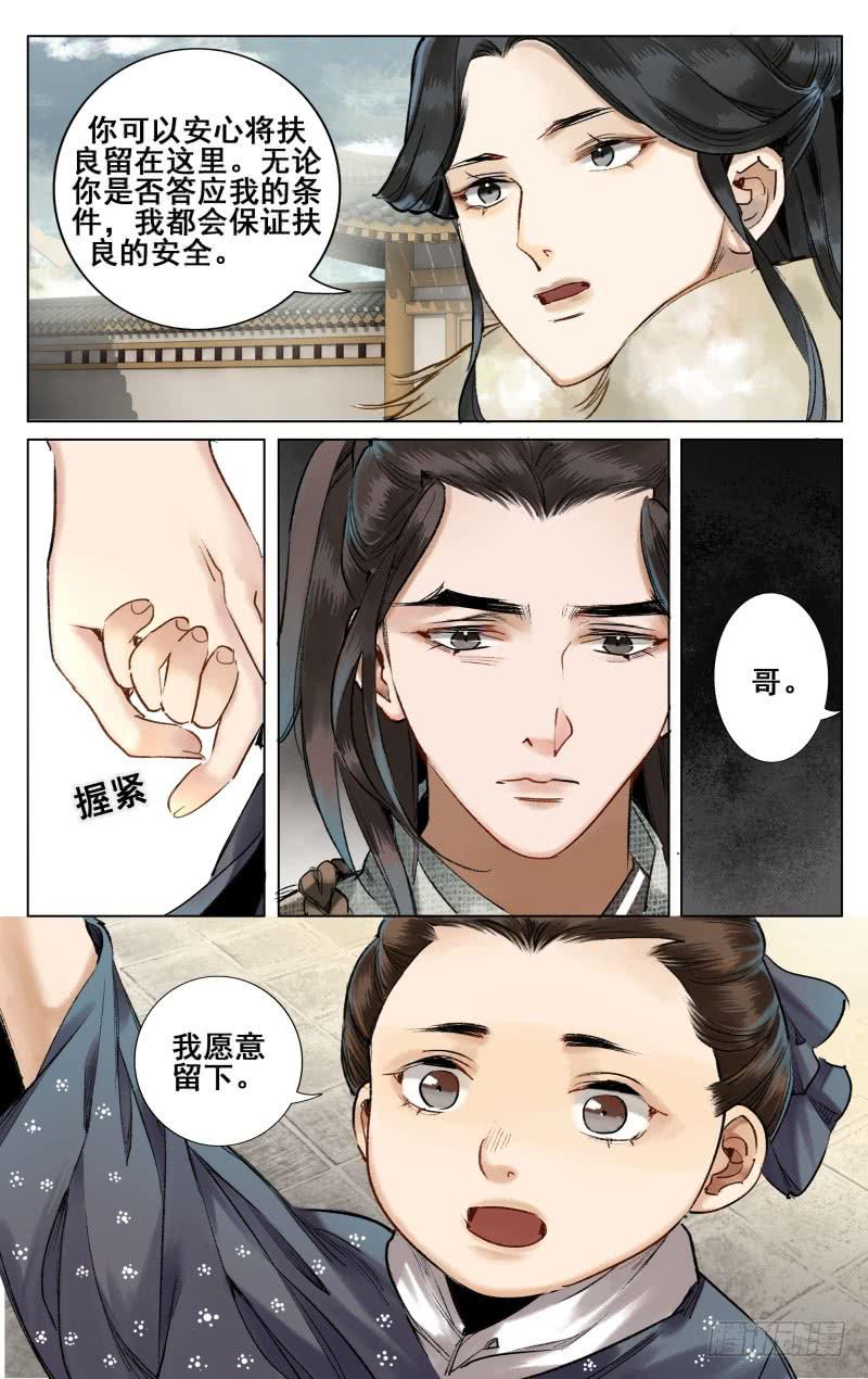 昭华篇-第二话-第108话