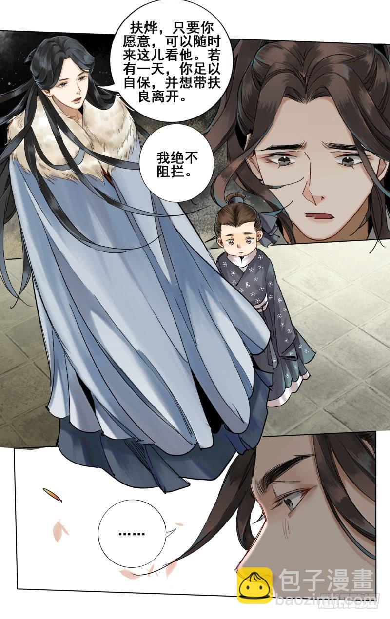 昭华篇-第二话-第108话