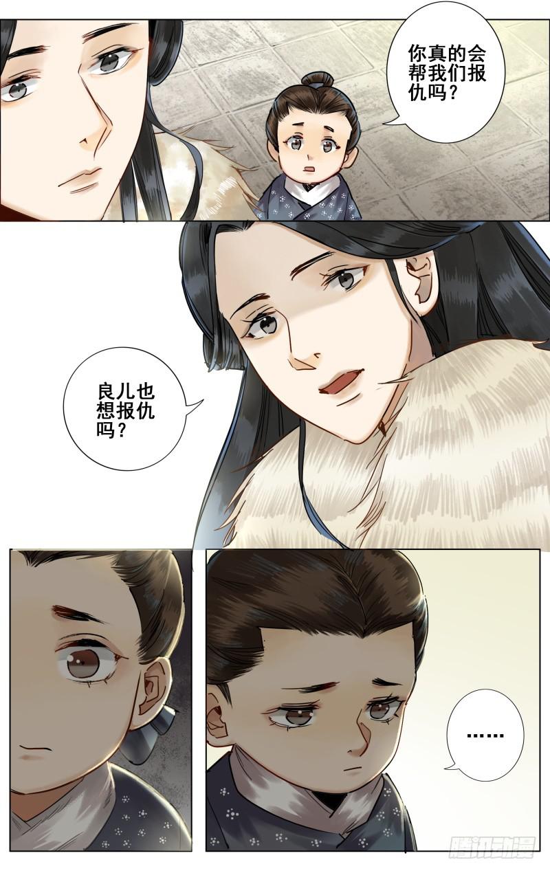 昭华篇-第二话-第108话