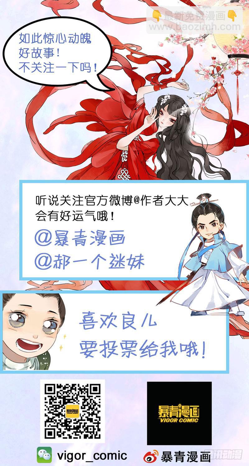 昭华篇-第四话-第110话