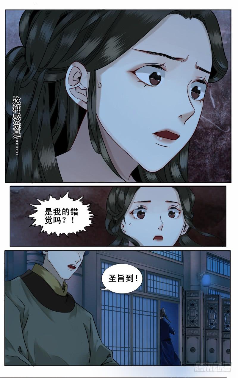 昭华篇-第四话-第110话