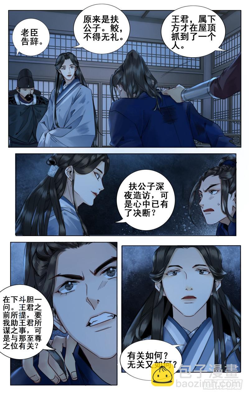 昭华篇-第四话-第110话