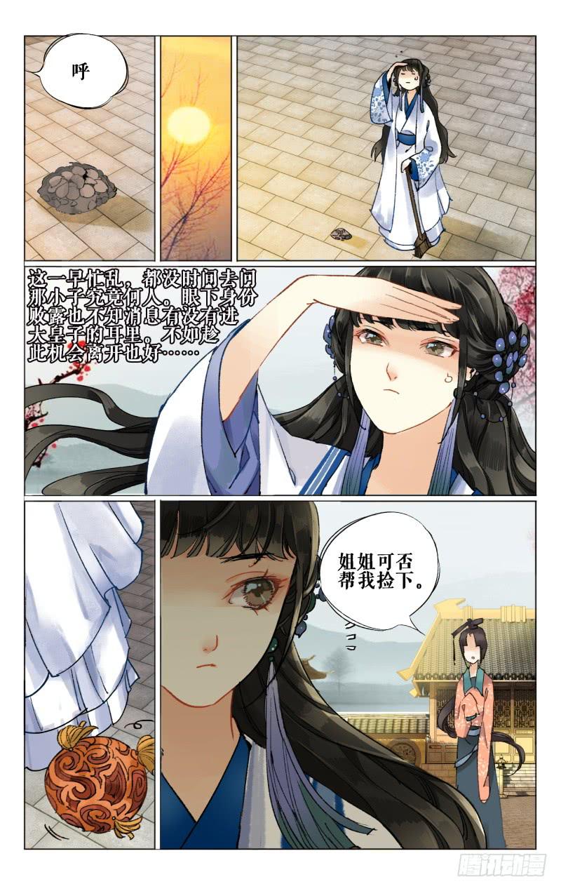 凉州篇-第十一话-第12话