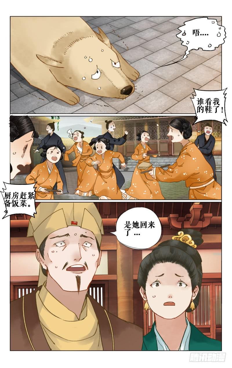凉州篇-第十一话-第12话