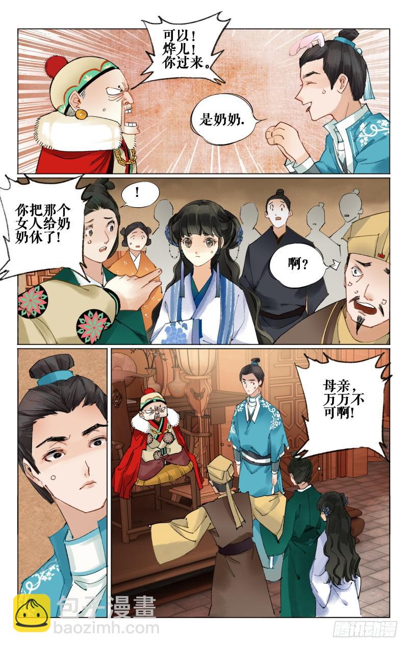 凉州篇-第十一话-第12话