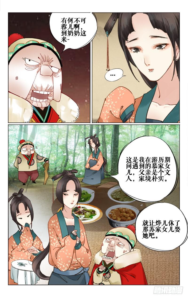 凉州篇-第十一话-第12话