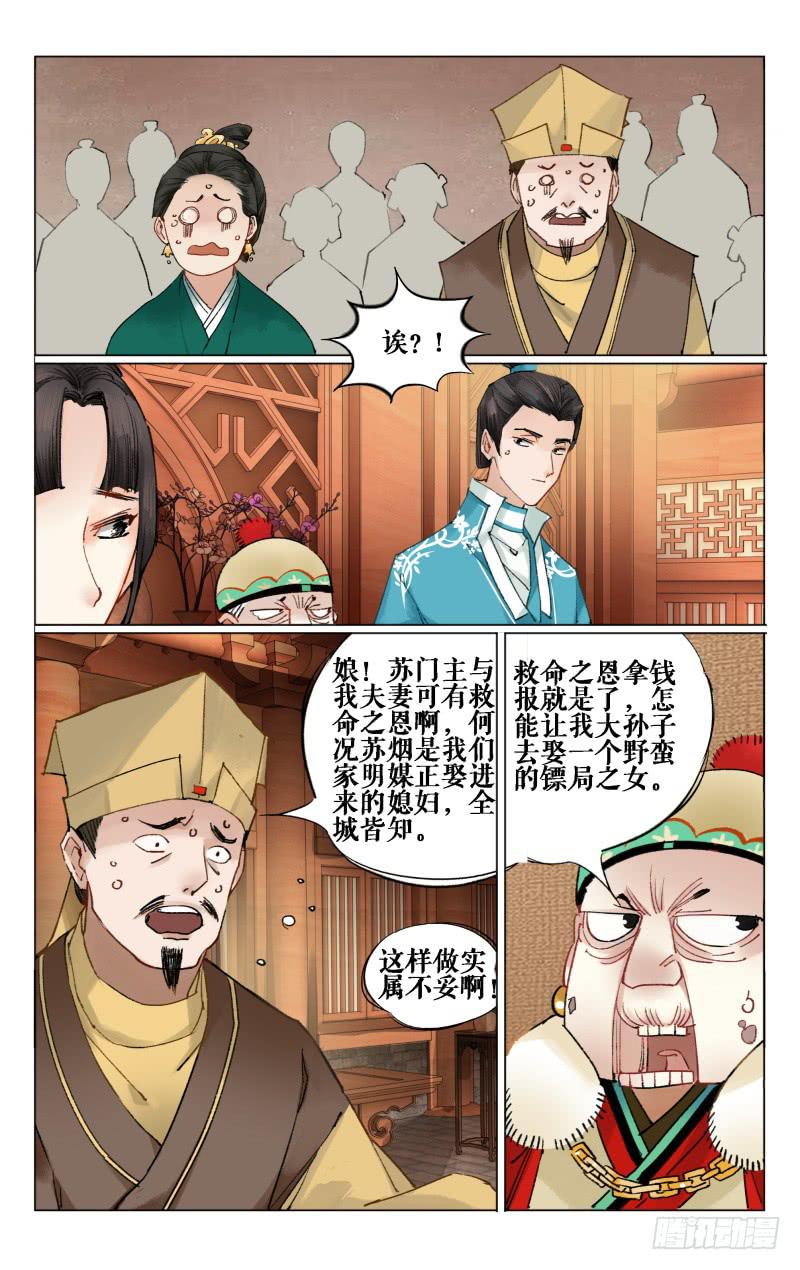 凉州篇-第十一话-第12话