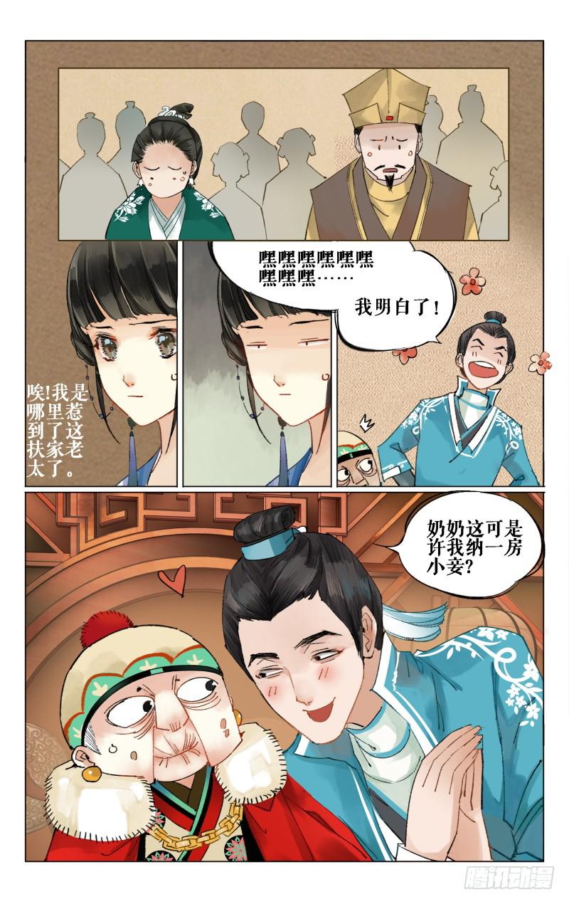 凉州篇-第十一话-第12话