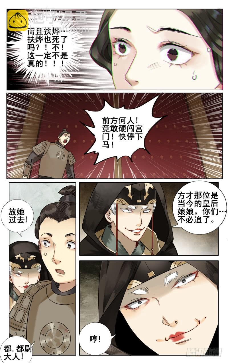 昭华篇-第六话-第112话