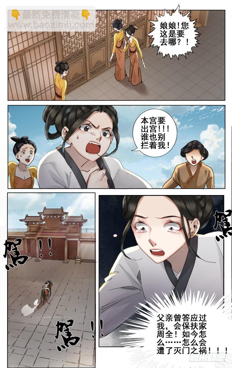 昭华篇-第六话-第112话