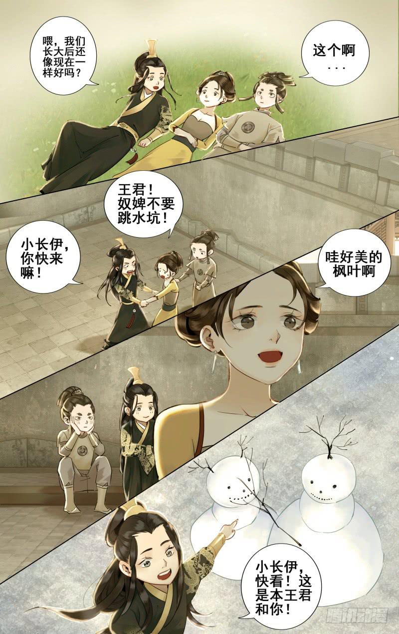 昭华篇-第八话-第114话