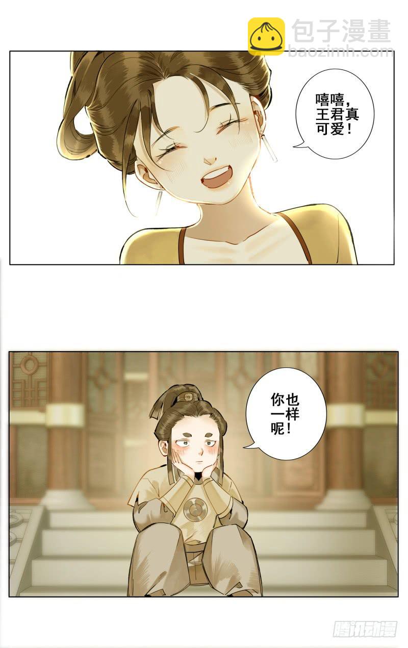 昭华篇-第八话-第114话