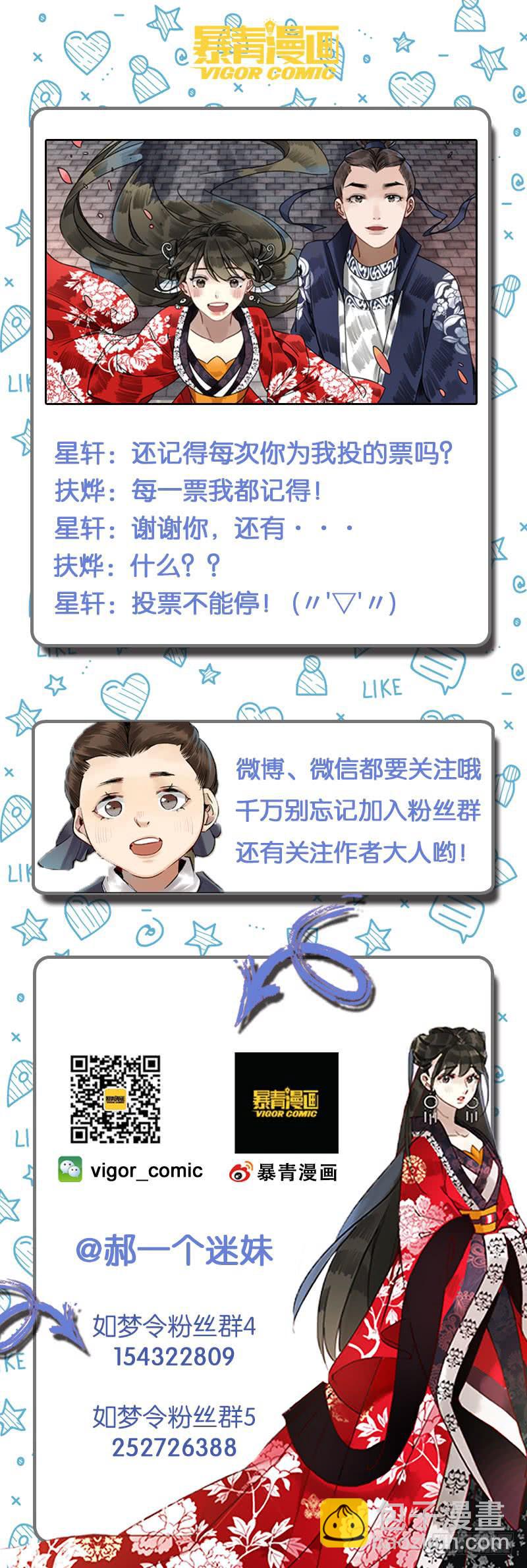 昭华篇-第八话-第114话
