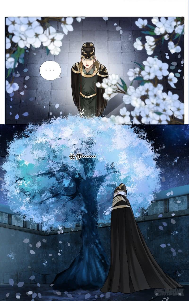 昭华篇-第八话-第114话