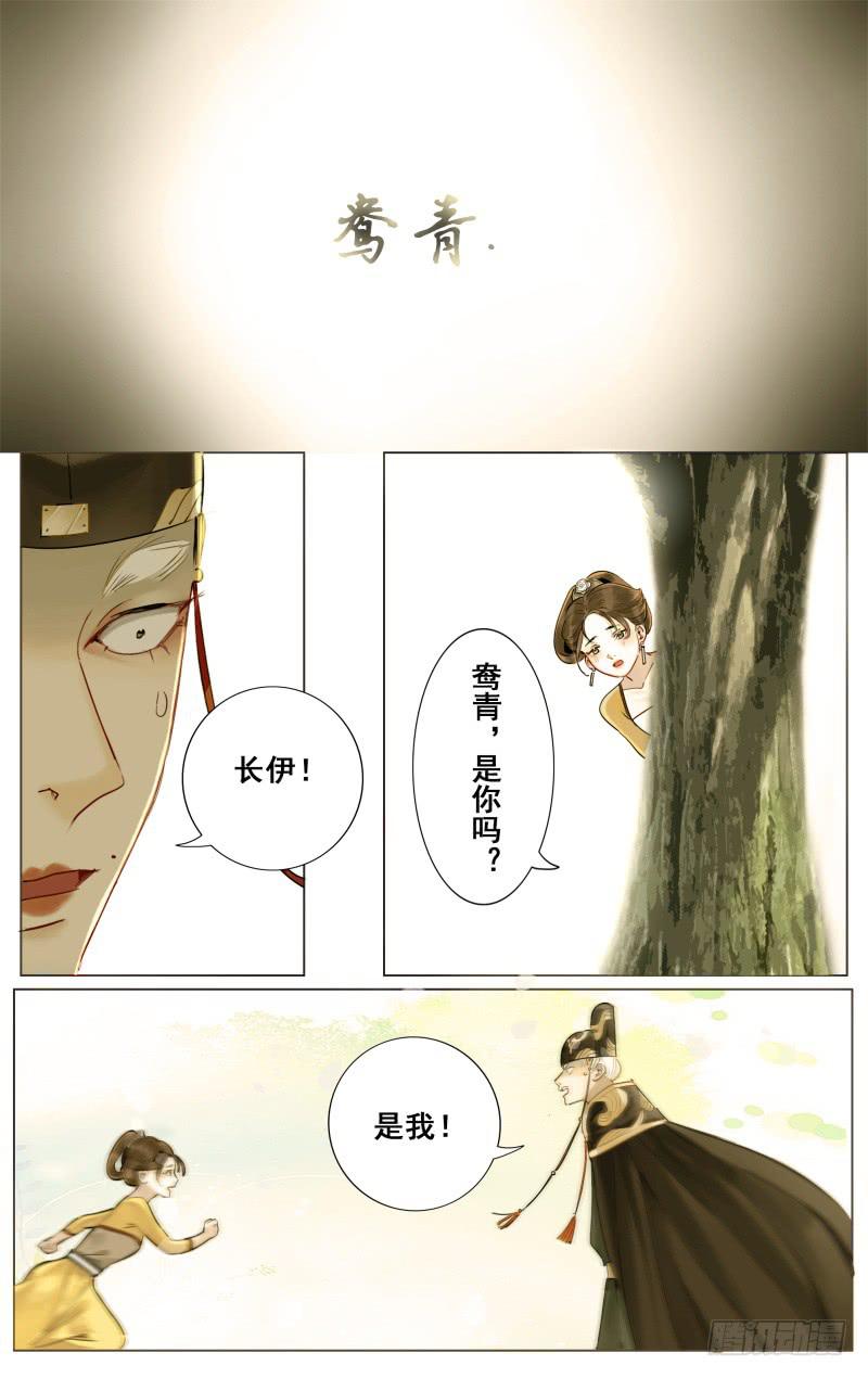 昭华篇-第八话-第114话