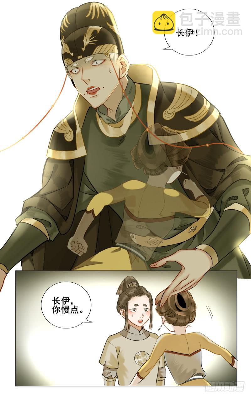 昭华篇-第八话-第114话