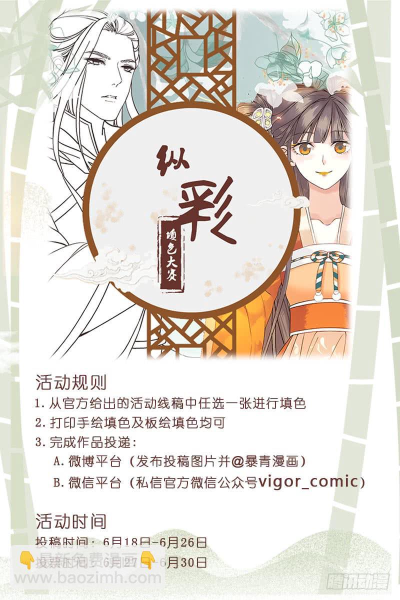 昭华篇-第十话-第116话