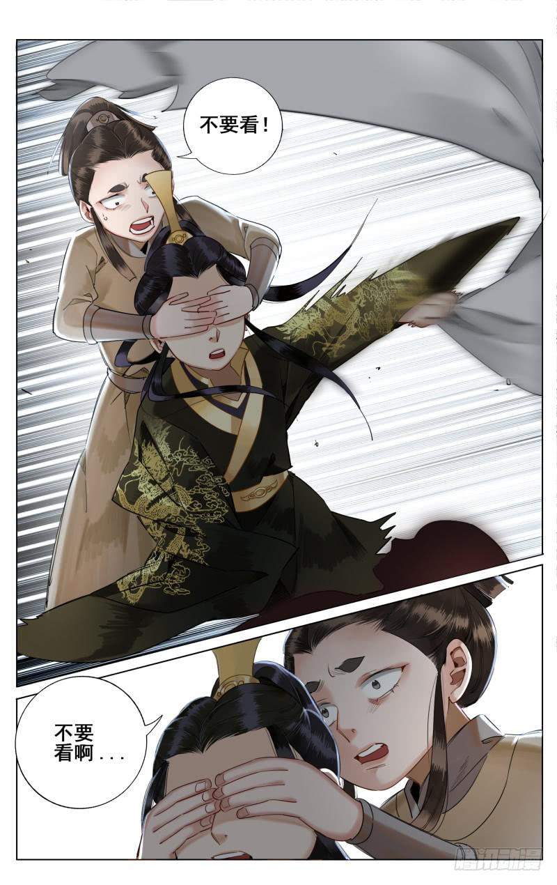 昭华篇-第十话-第116话