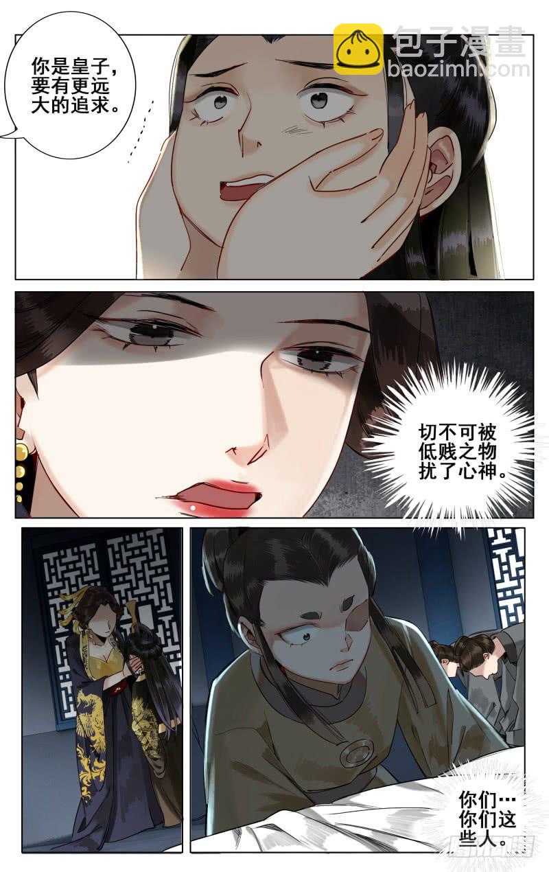 昭华篇-第十话-第116话