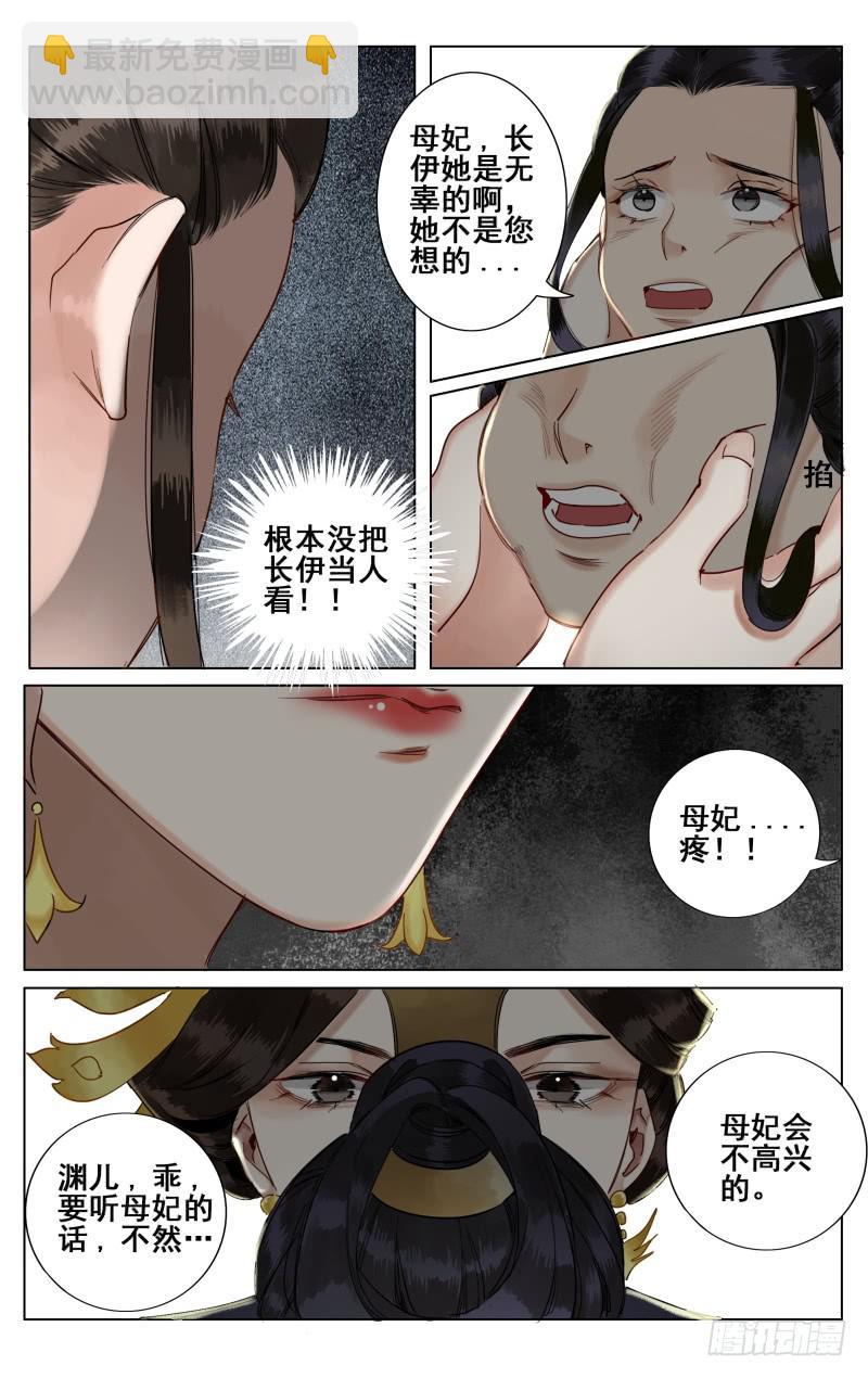昭华篇-第十话-第116话
