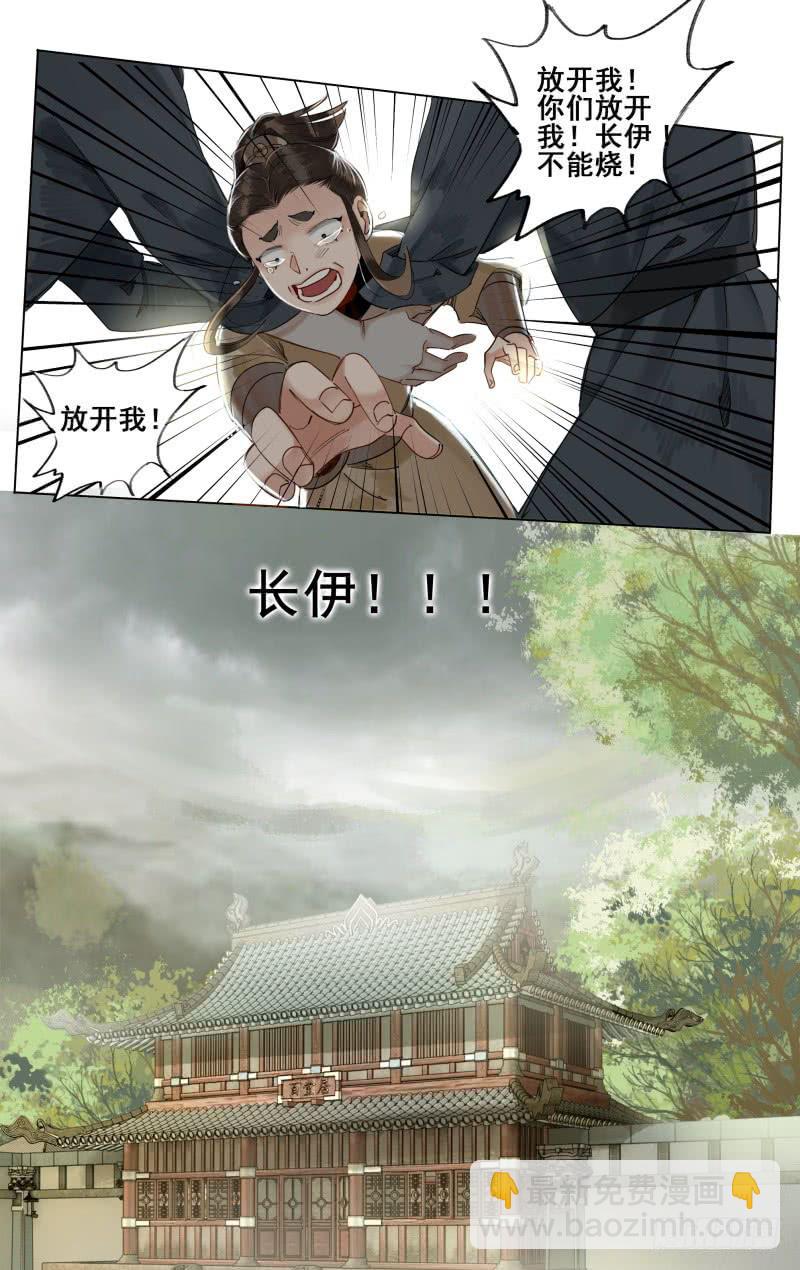 昭华篇-第十话-第116话