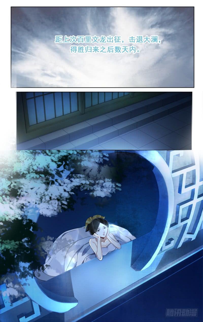 昭华篇-第十二话-第118话