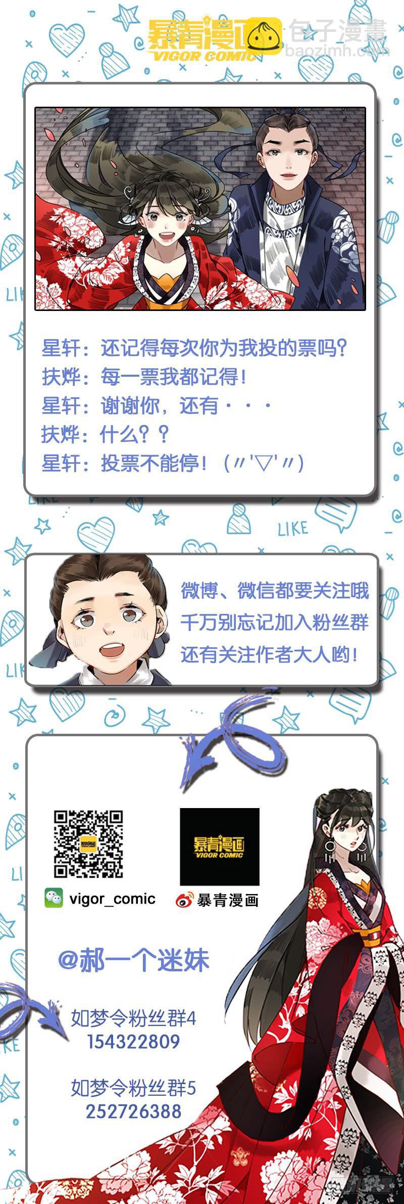 昭华篇-第十二话-第118话