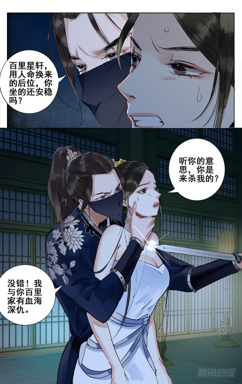 昭华篇-第十二话-第118话