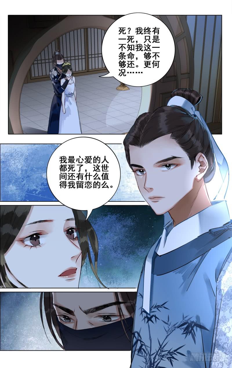 昭华篇-第十二话-第118话