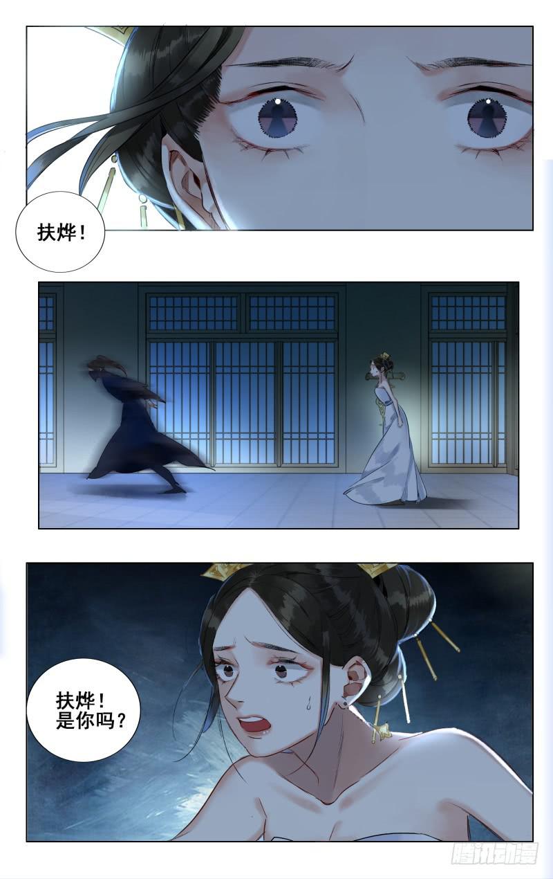 昭华篇-第十二话-第118话