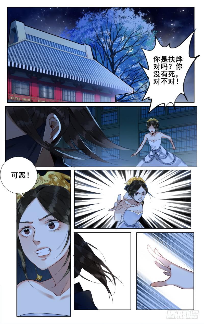 昭华篇-第十二话-第118话