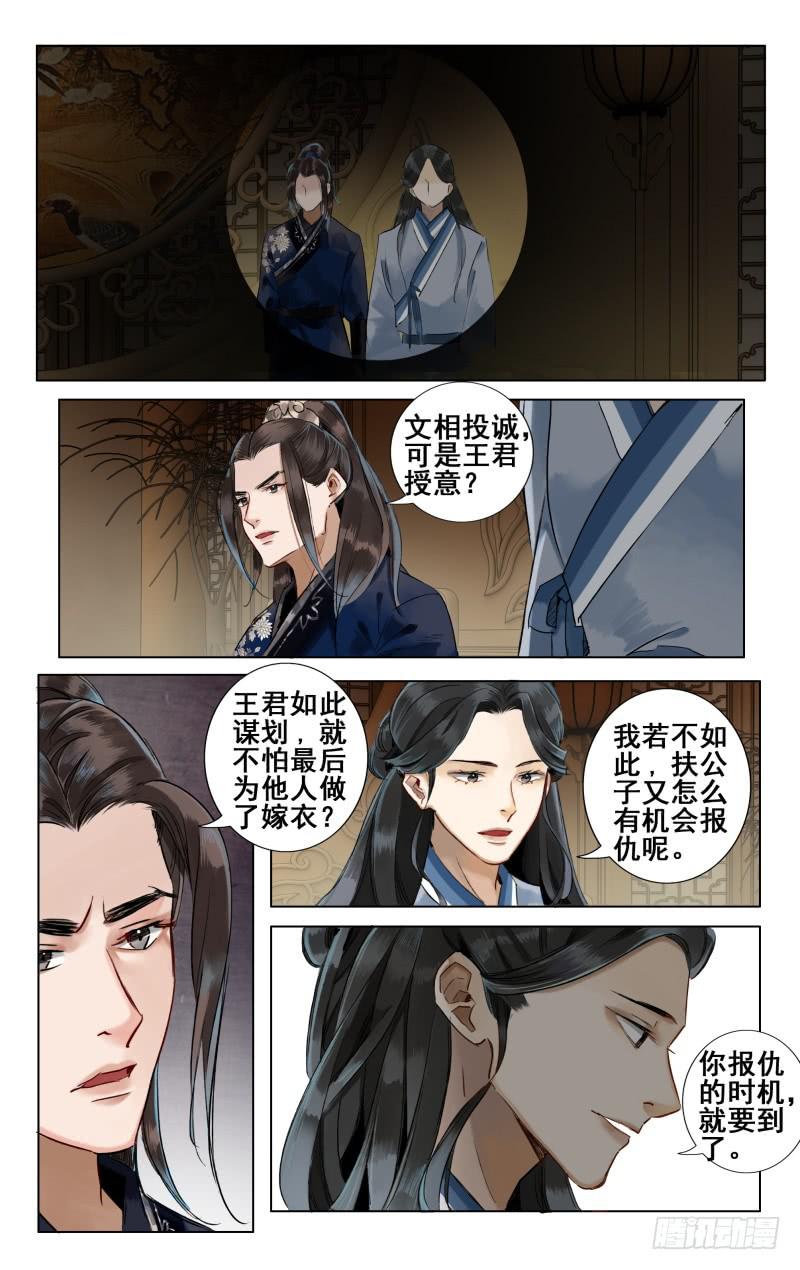 昭华篇-第十四话-第120话