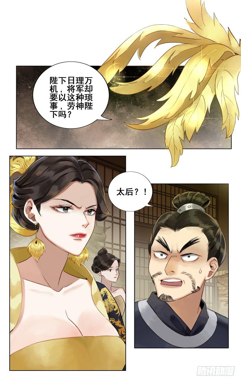 昭华篇-第十四话-第120话