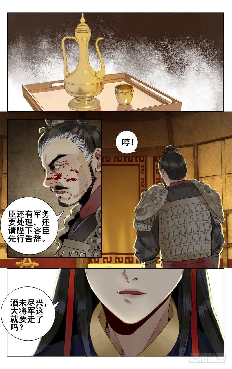 昭华篇-第十八话-第124话