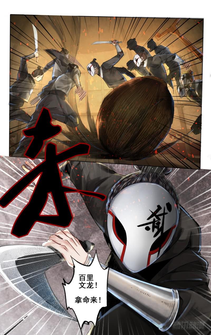 昭华篇-第十八话-第124话