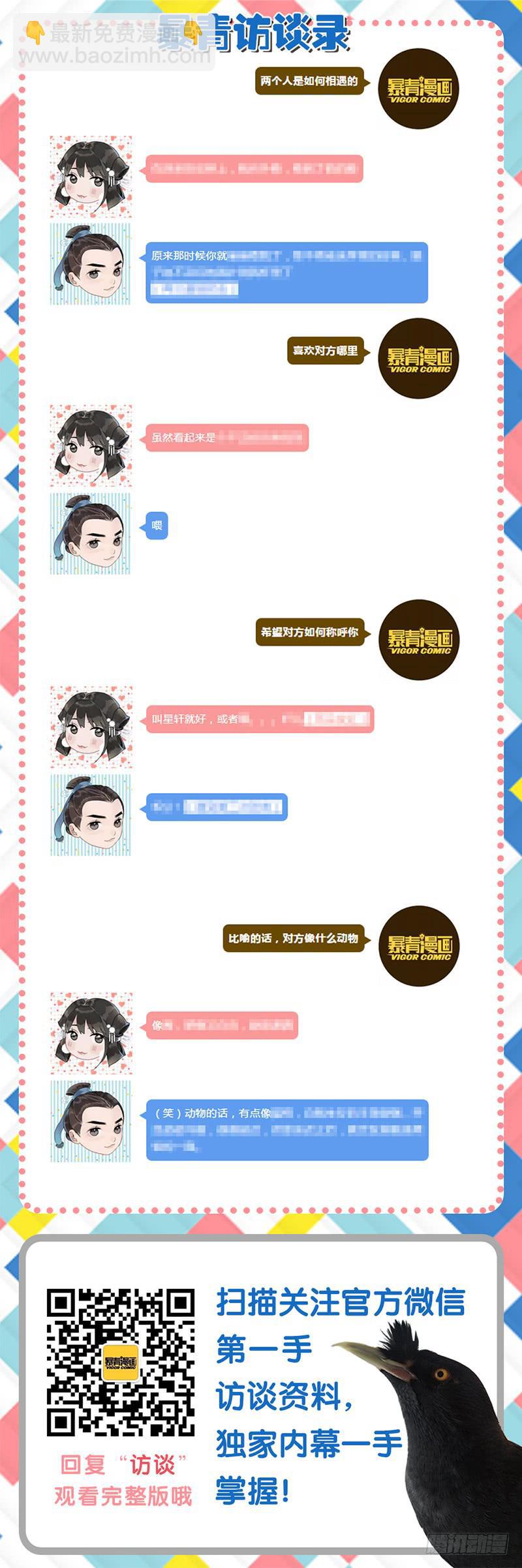 昭华篇-第二十话-第126话