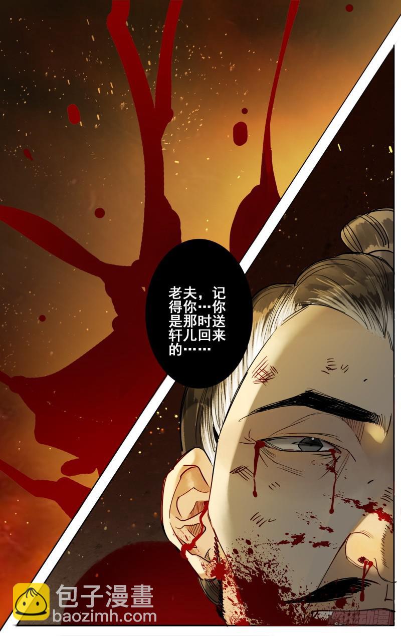 昭华篇-第二十话-第126话
