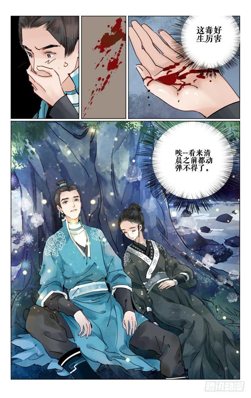 凉州篇-第十三话-第14话