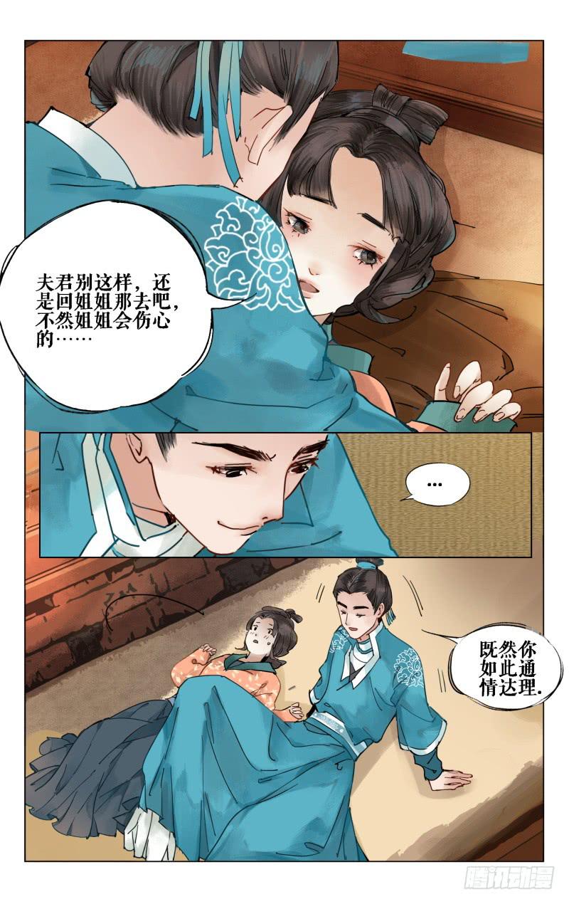 凉州篇-第十三话-第14话