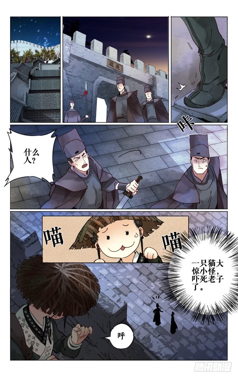 凉州篇-第十三话-第14话