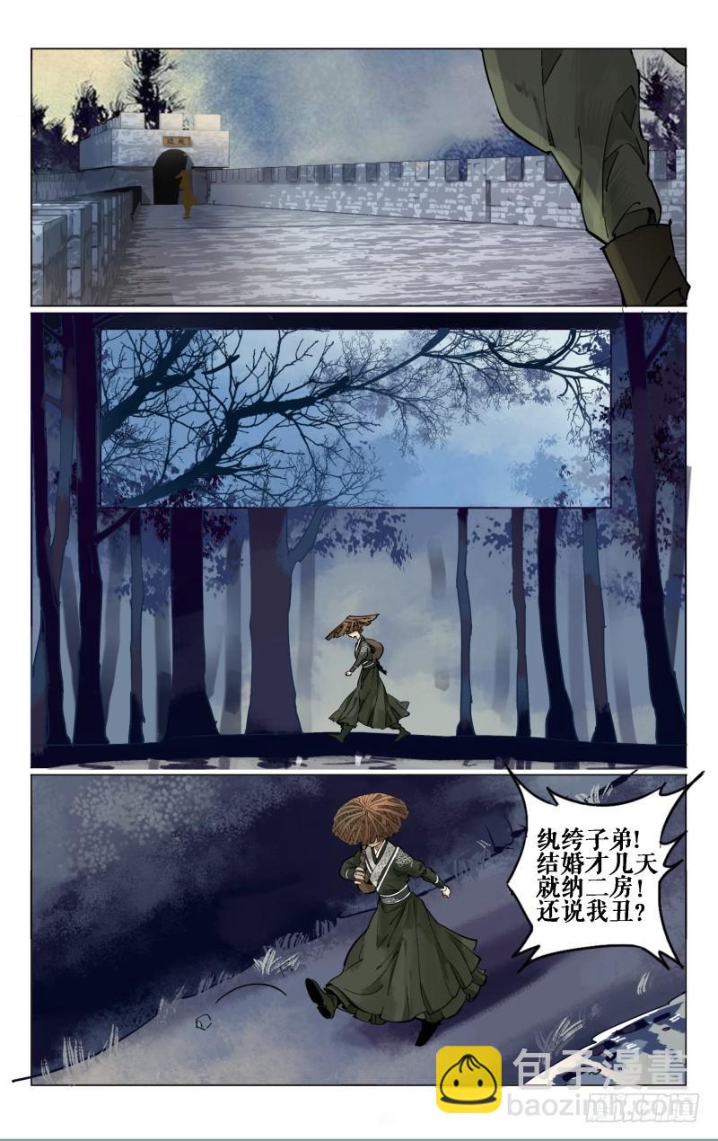 凉州篇-第十三话-第14话