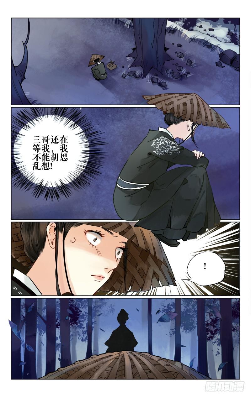 凉州篇-第十三话-第14话