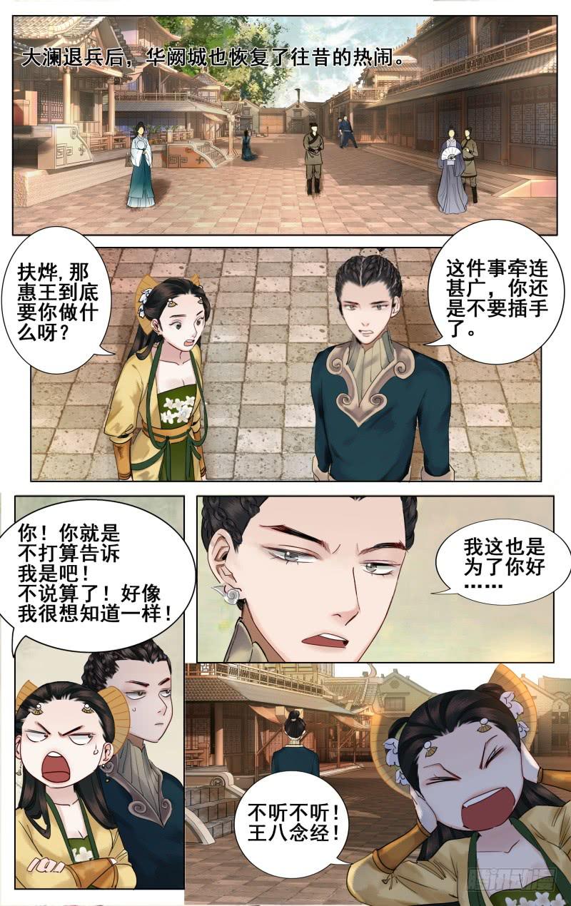 昭华篇-第二十五话-第132话